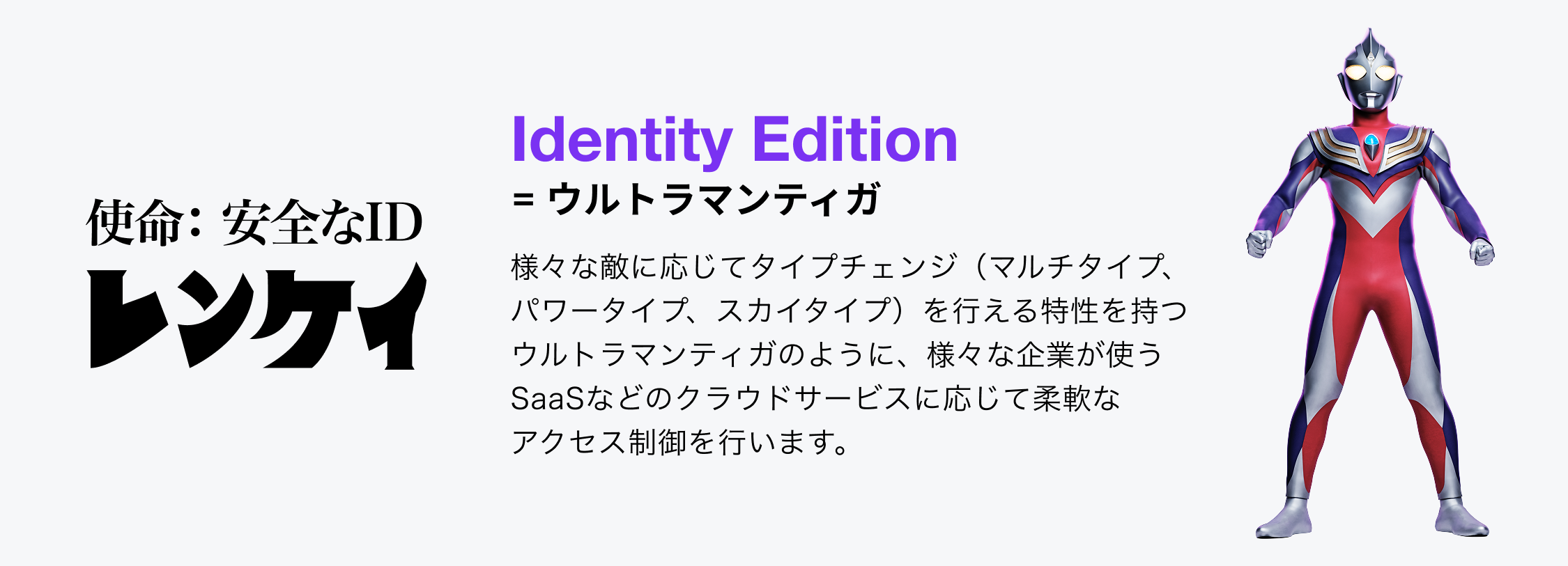 HENNGE One Identity Edition