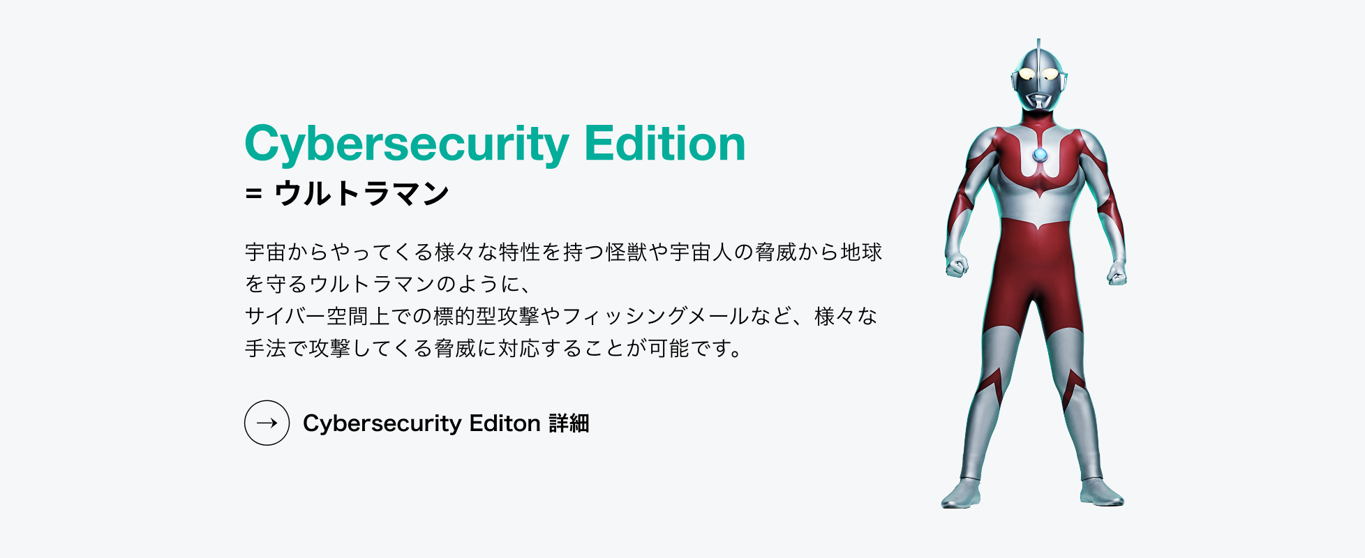 HENNGE One Cybersecurity Edition