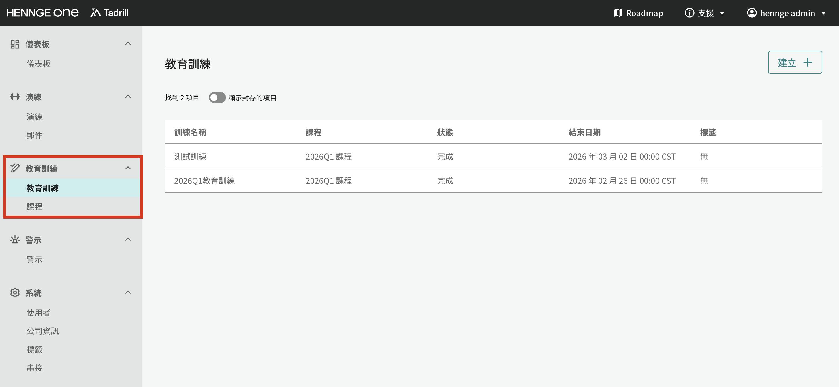Tadrill Training Feature