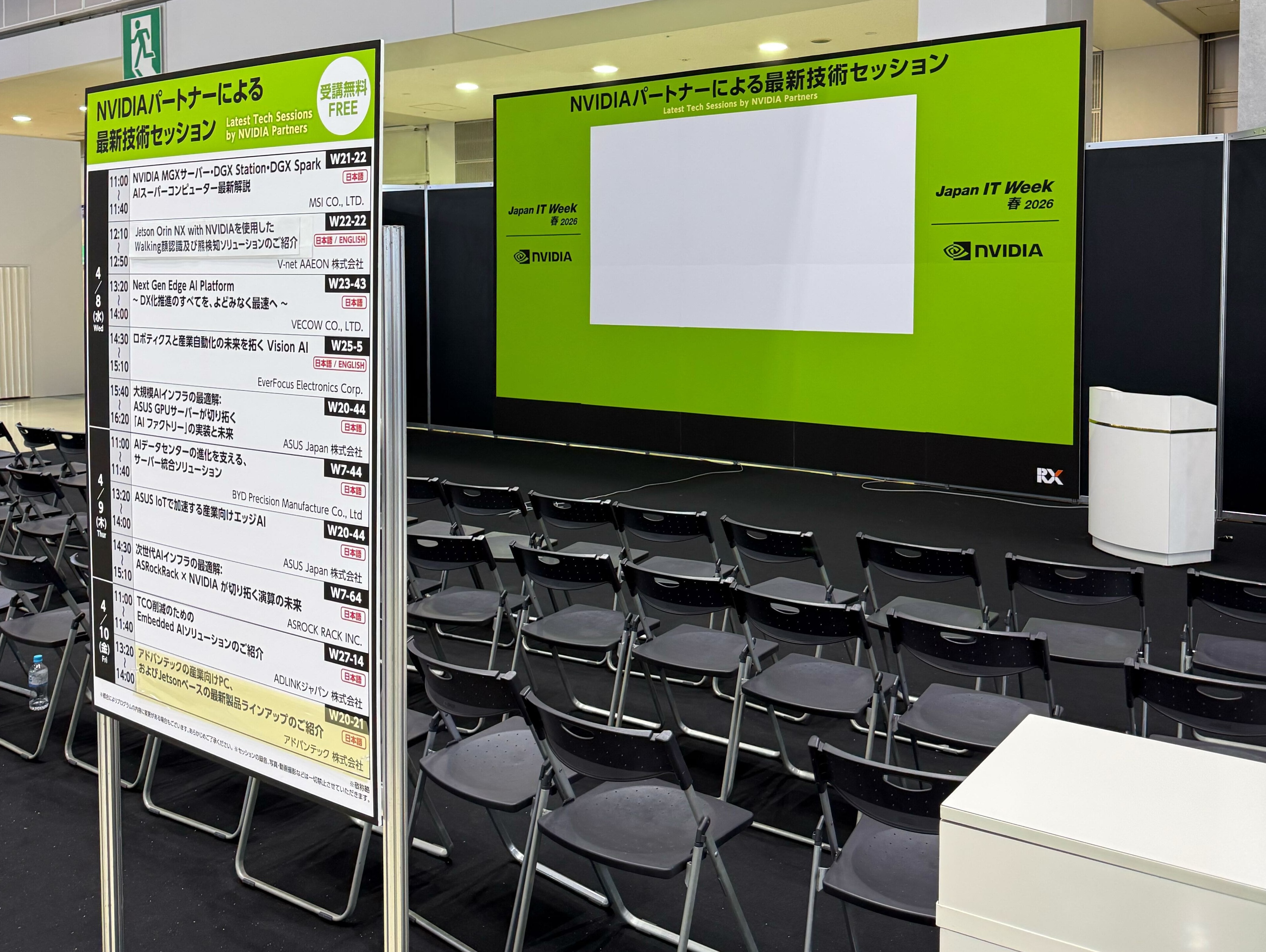 HENNGE 展位展示 2