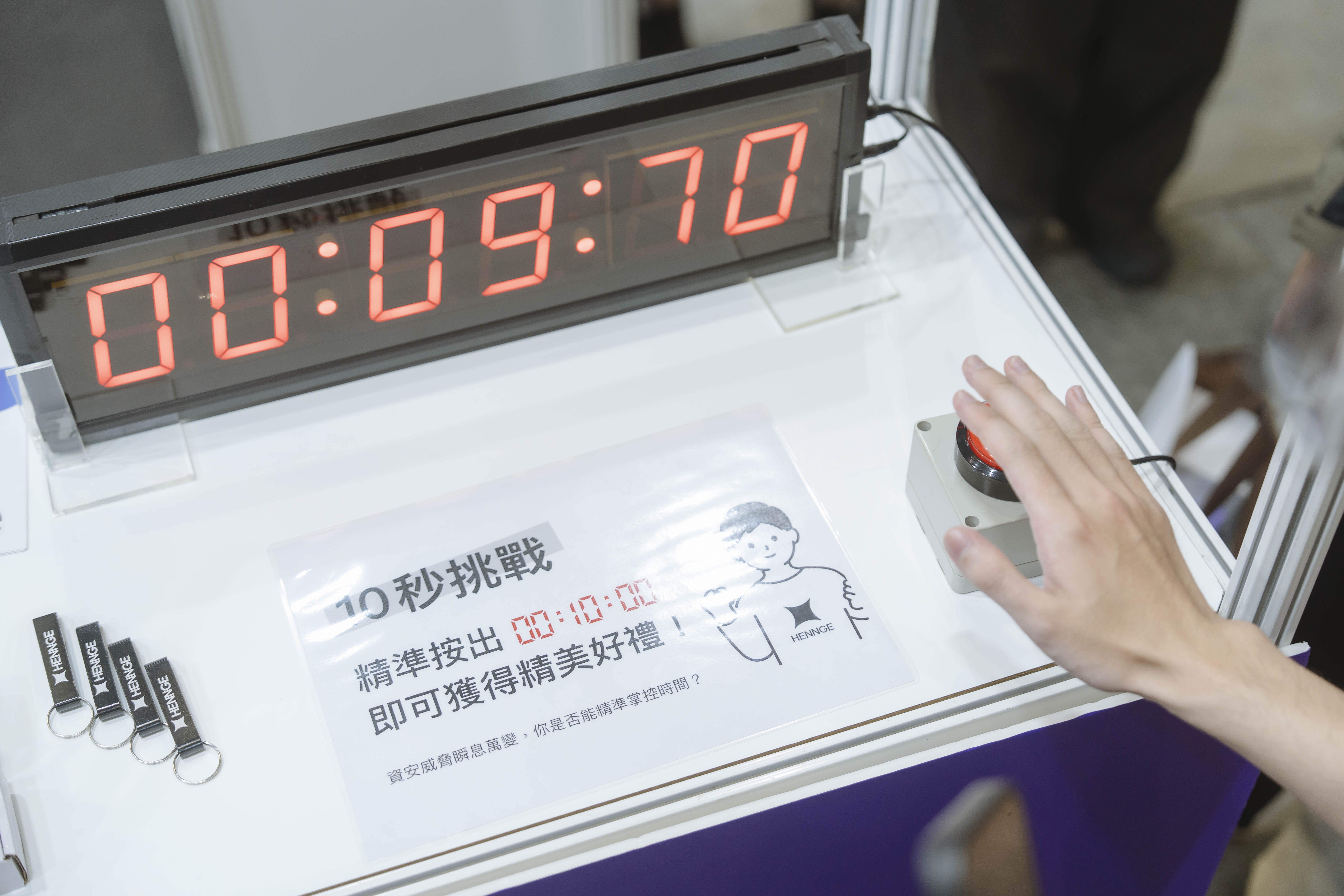 現場挑戰遊戲