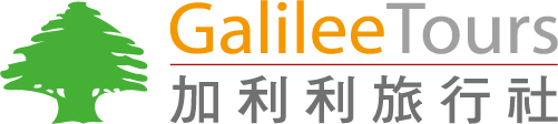 加利利旅行社