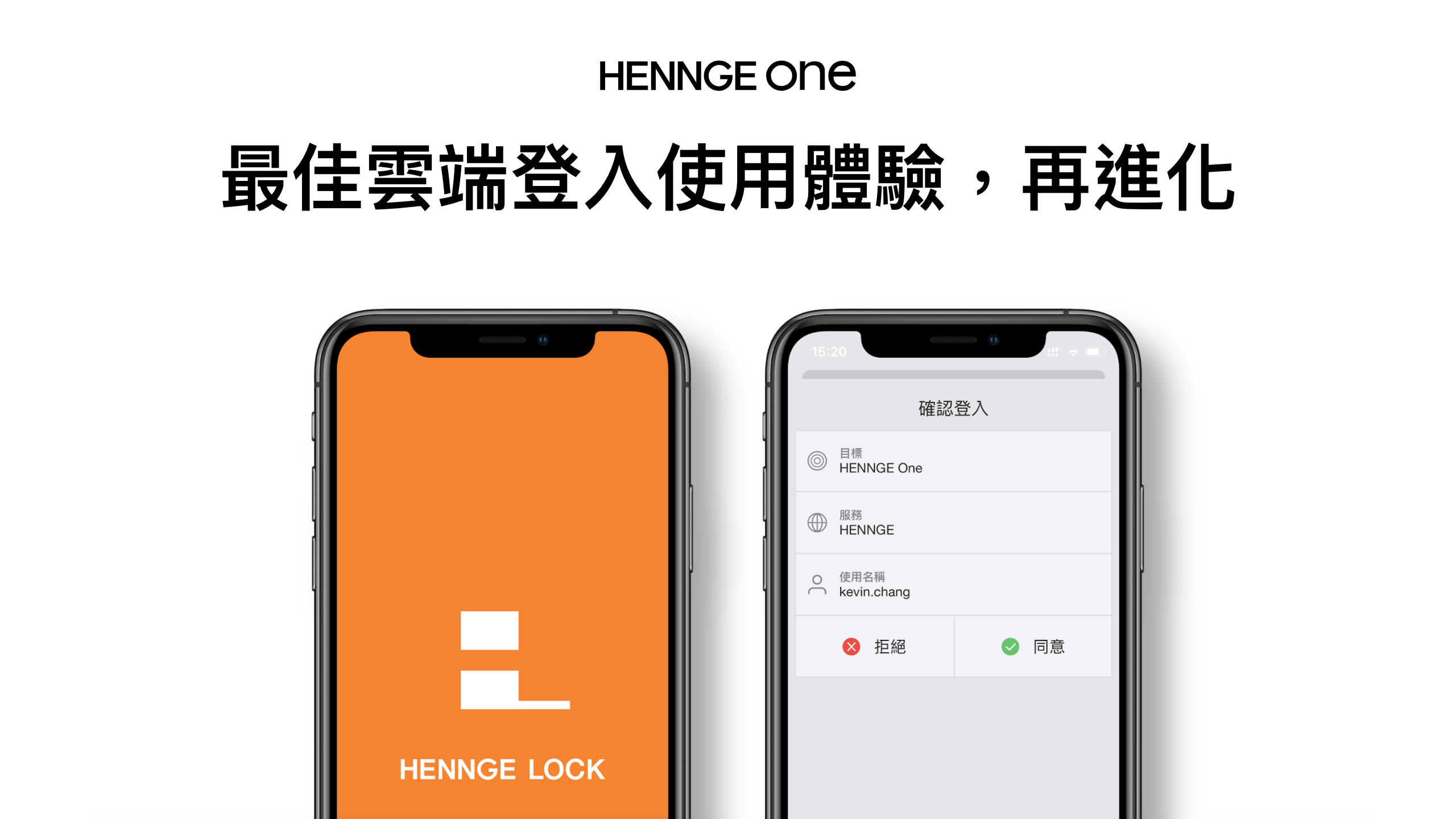 OTP 再進化！HENNGE One 打造雲端登入最佳使用體驗